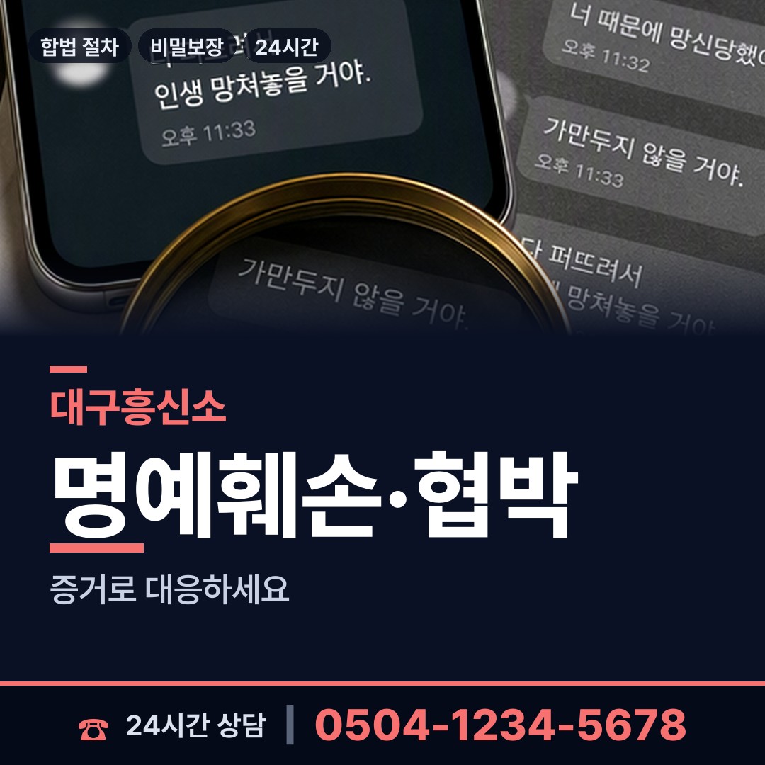 대구 성내1동 당일출장 상담 안내