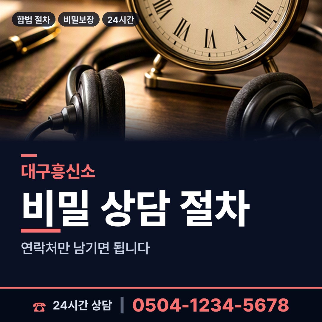 대구 성내1동 행방불명 상담 안내